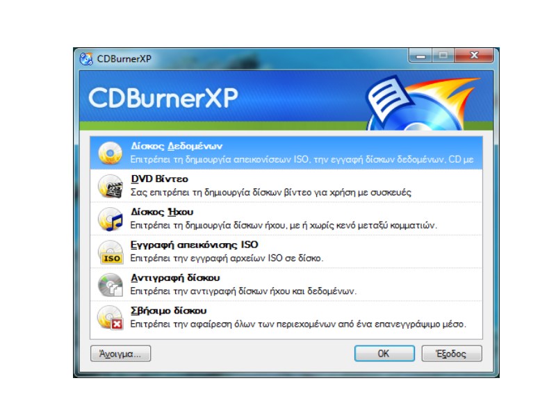 You are currently viewing Review: CDBurnerXP μια δωρεάν εφαρμογή εγγραφής CD / DVD
