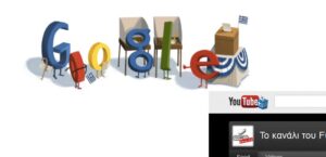 Read more about the article Google και YouTube στο ρυθμό των Ελληνικών εκλογών