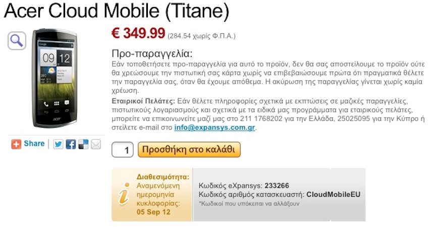 You are currently viewing Το Acer Cloud Mobile έρχεται τον Σεπτέμβριο