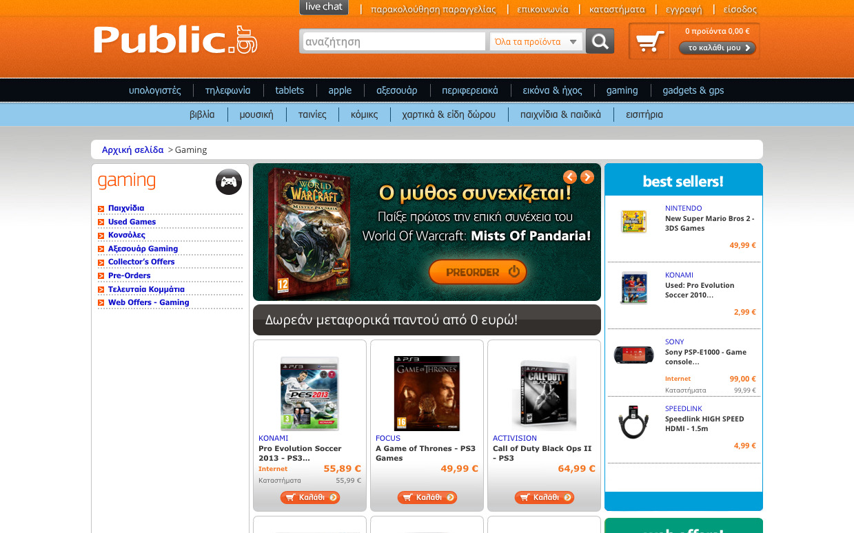 Read more about the article Launch events από τα Public για το World of Warcraft: Mists of Pandaria