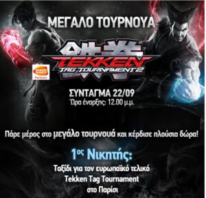 Read more about the article Το μεγαλύτερο τουρνουά TEKKEN έρχεται με πλούσια δώρα στο Public του Συντάγματος