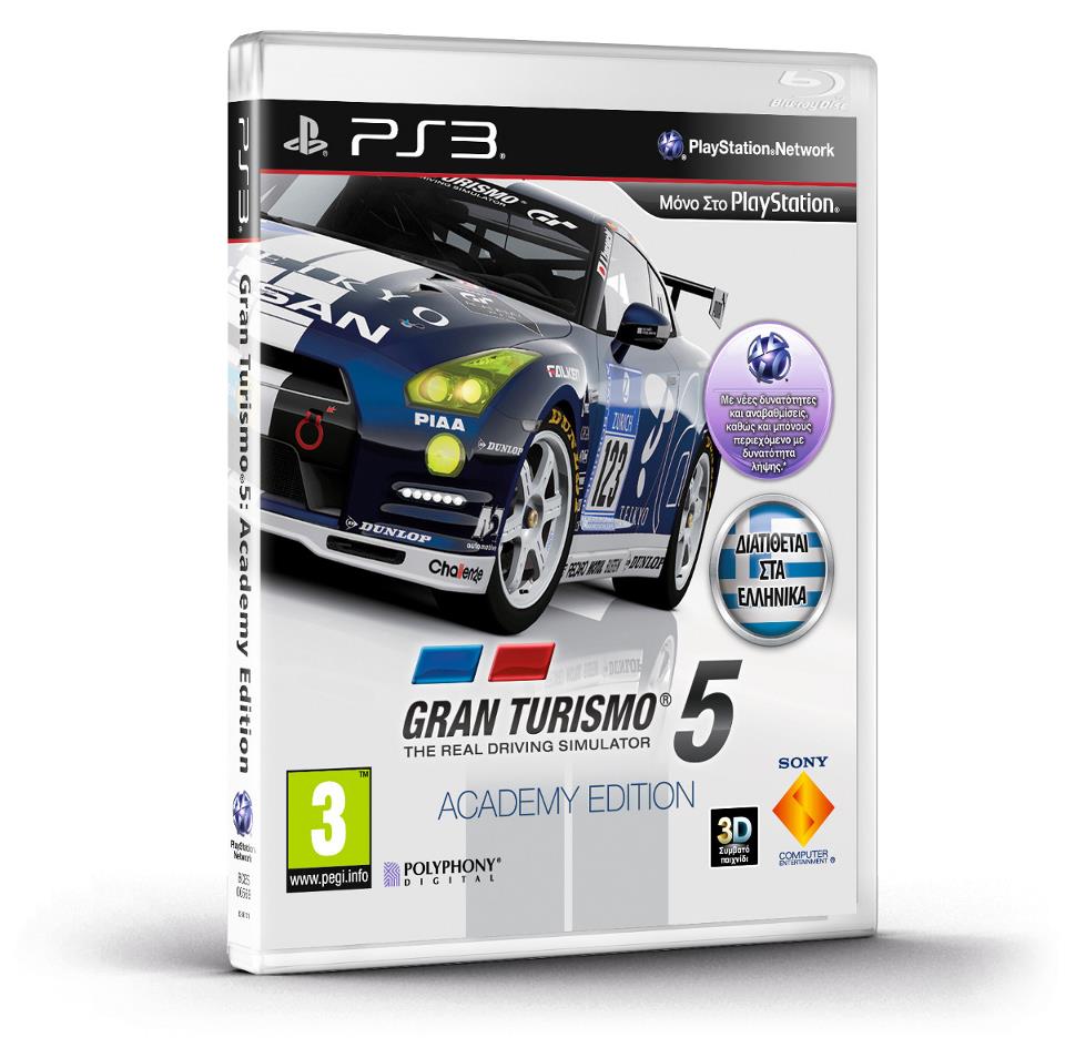 You are currently viewing Το Gran Turismo 5: Academy Edition είναι εδώ