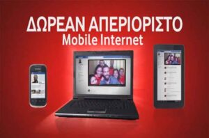 Read more about the article Απεριόριστο mobile internet από τη Vodafone για τις γιορτές.