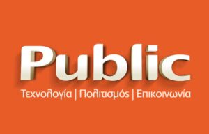 Read more about the article Τα Public εγκαινιάζουν το Public Forum