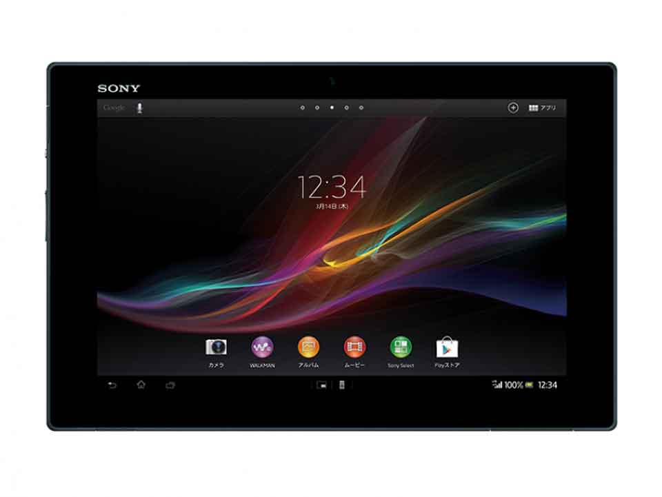 You are currently viewing Sony Xperia Tablet Z