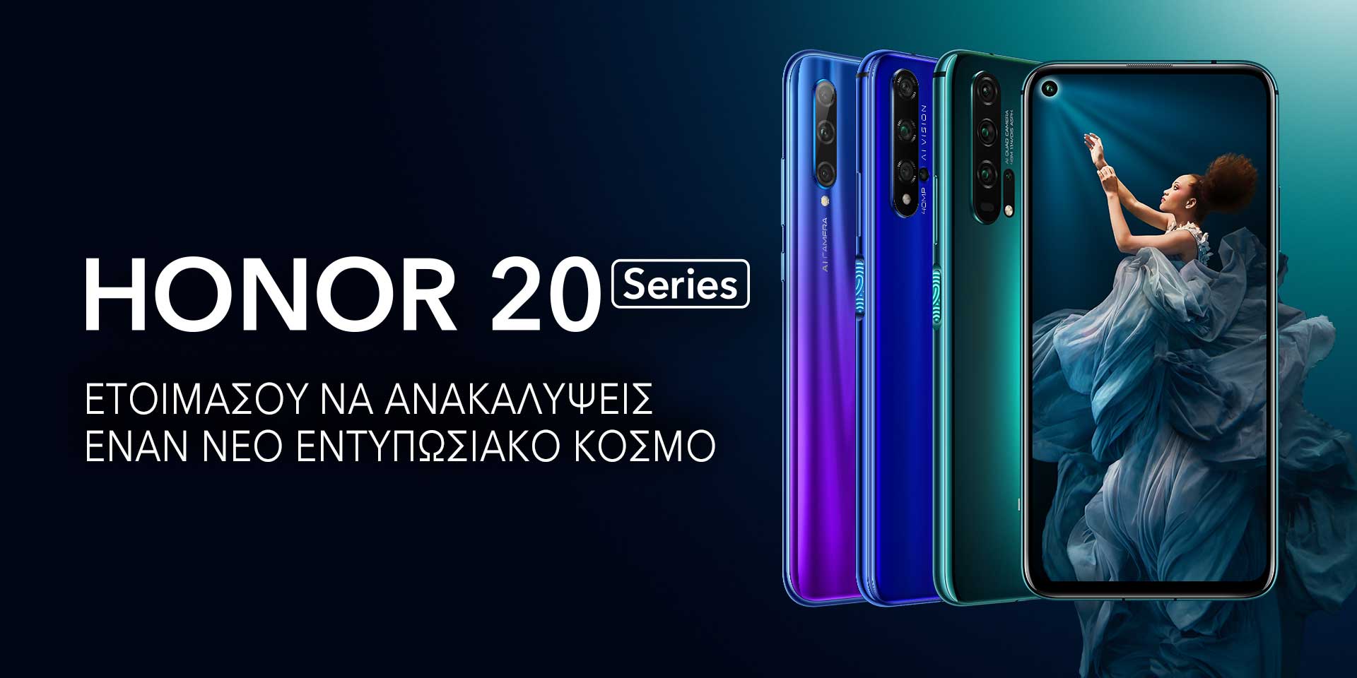 Read more about the article Honor 20 Series: Όλα όσα πρέπει να γνωρίζεις